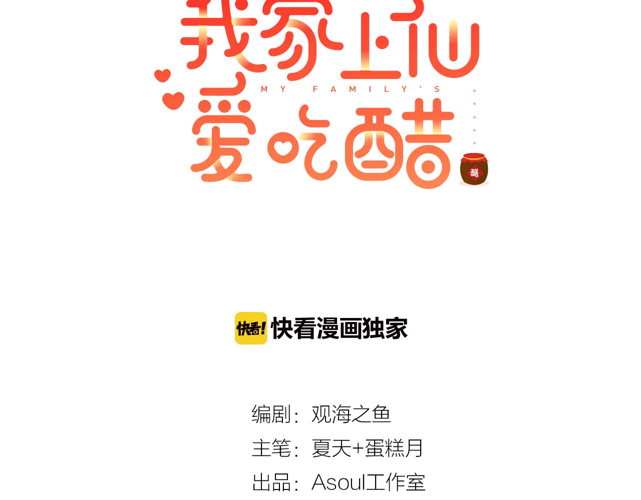 第11话 我回来了(1/2)-第12话