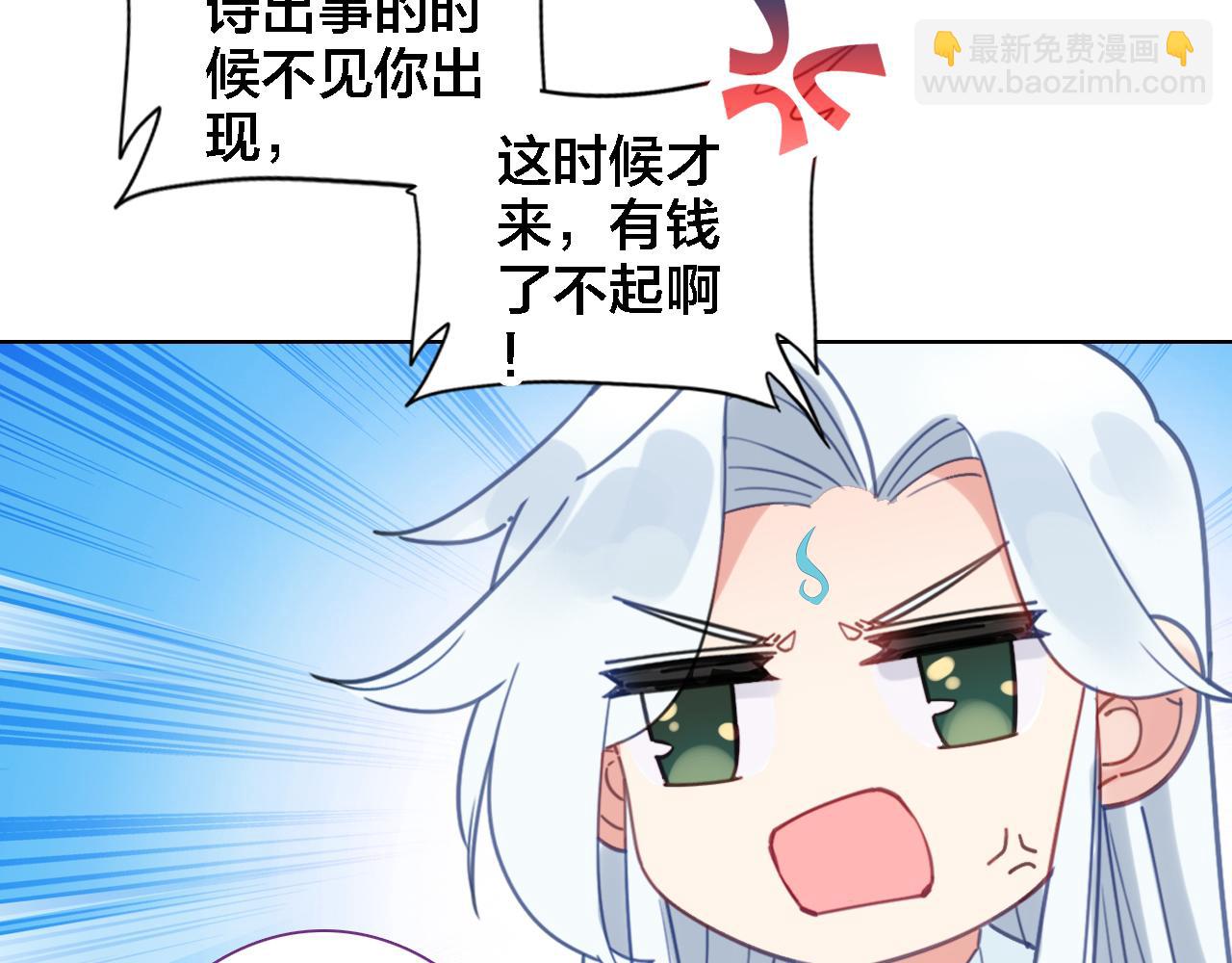 第11话 我回来了(1/2)-第12话