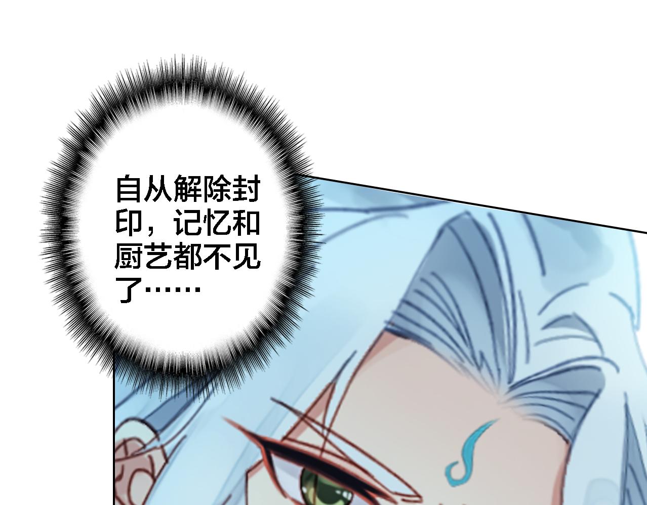 第13话 狭路相逢(1/2)-第14话