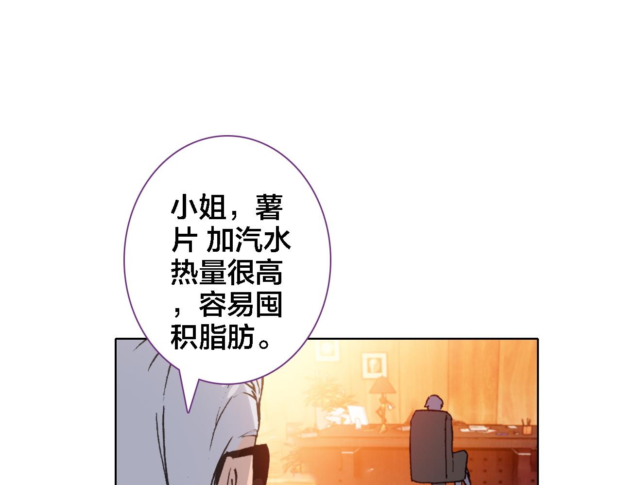 第17话 目的(1/2)-第18话