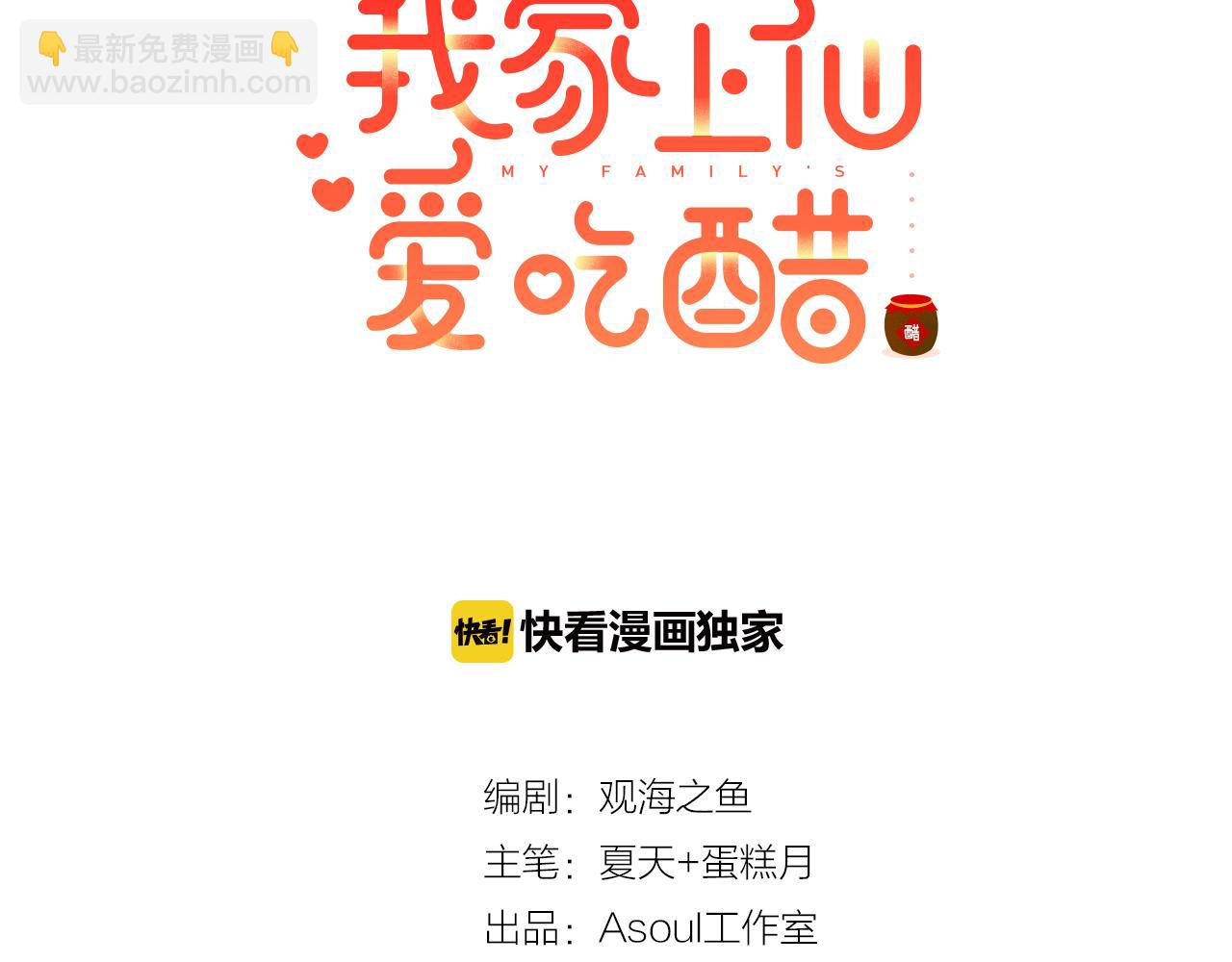 第17话 目的(1/2)-第18话