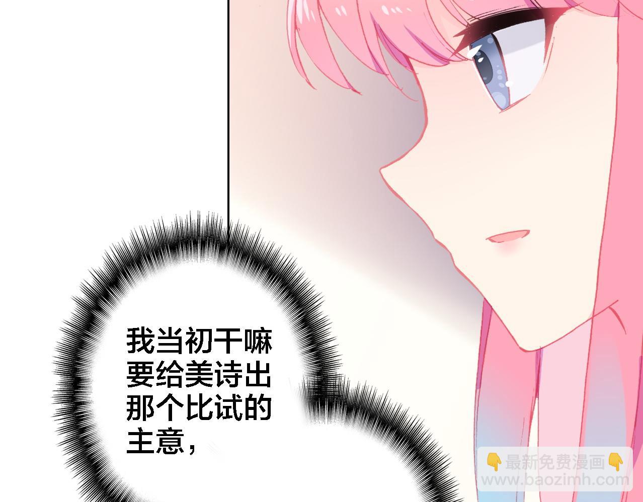 第17话 目的(1/2)-第18话