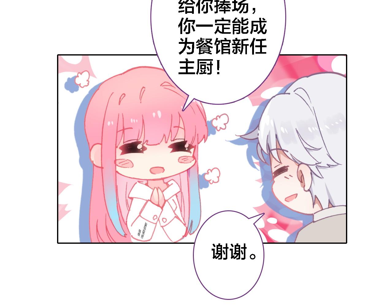 第17话 目的(1/2)-第18话