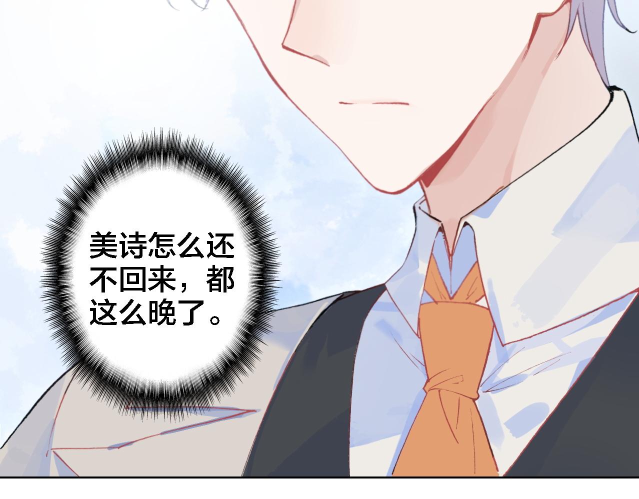 第19话 相信(1/2)-第20话