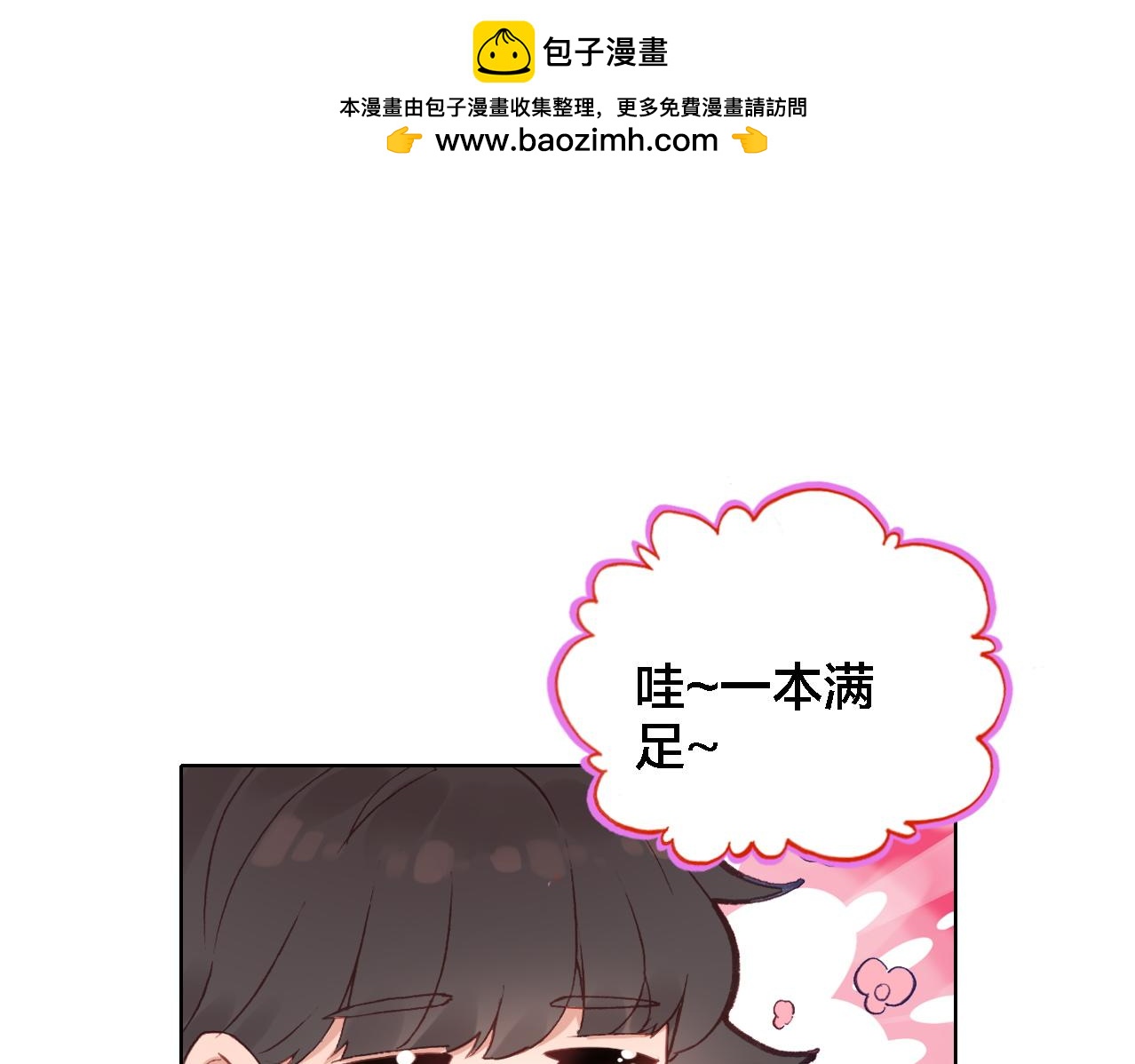 第19话 相信(1/2)-第20话