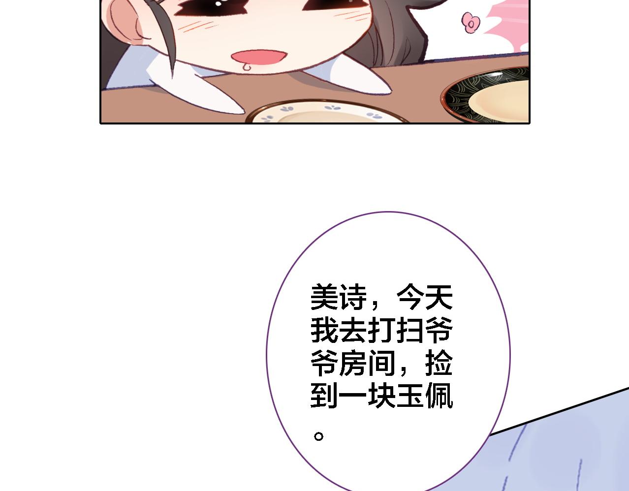 第19话 相信(1/2)-第20话