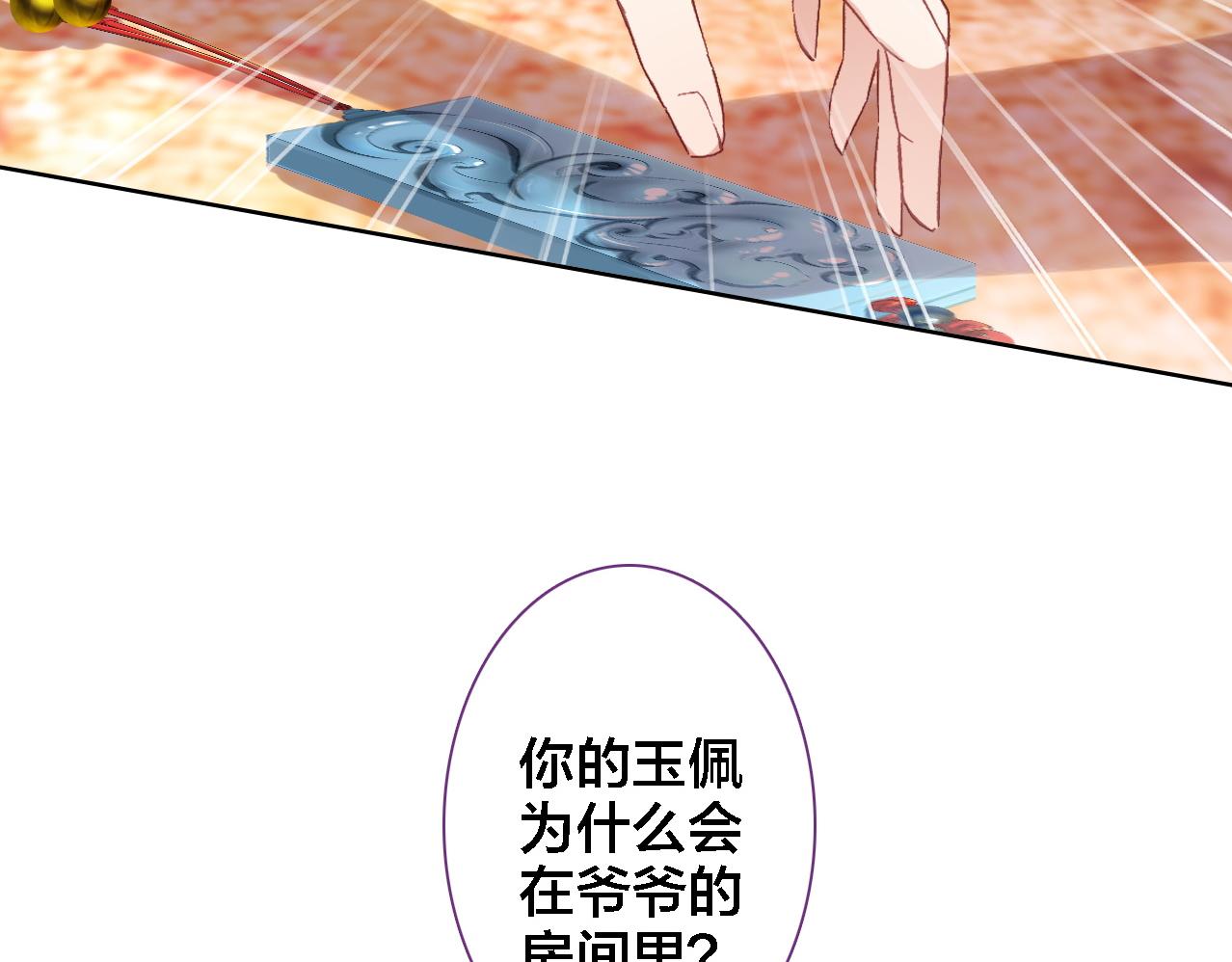 第19话 相信(1/2)-第20话