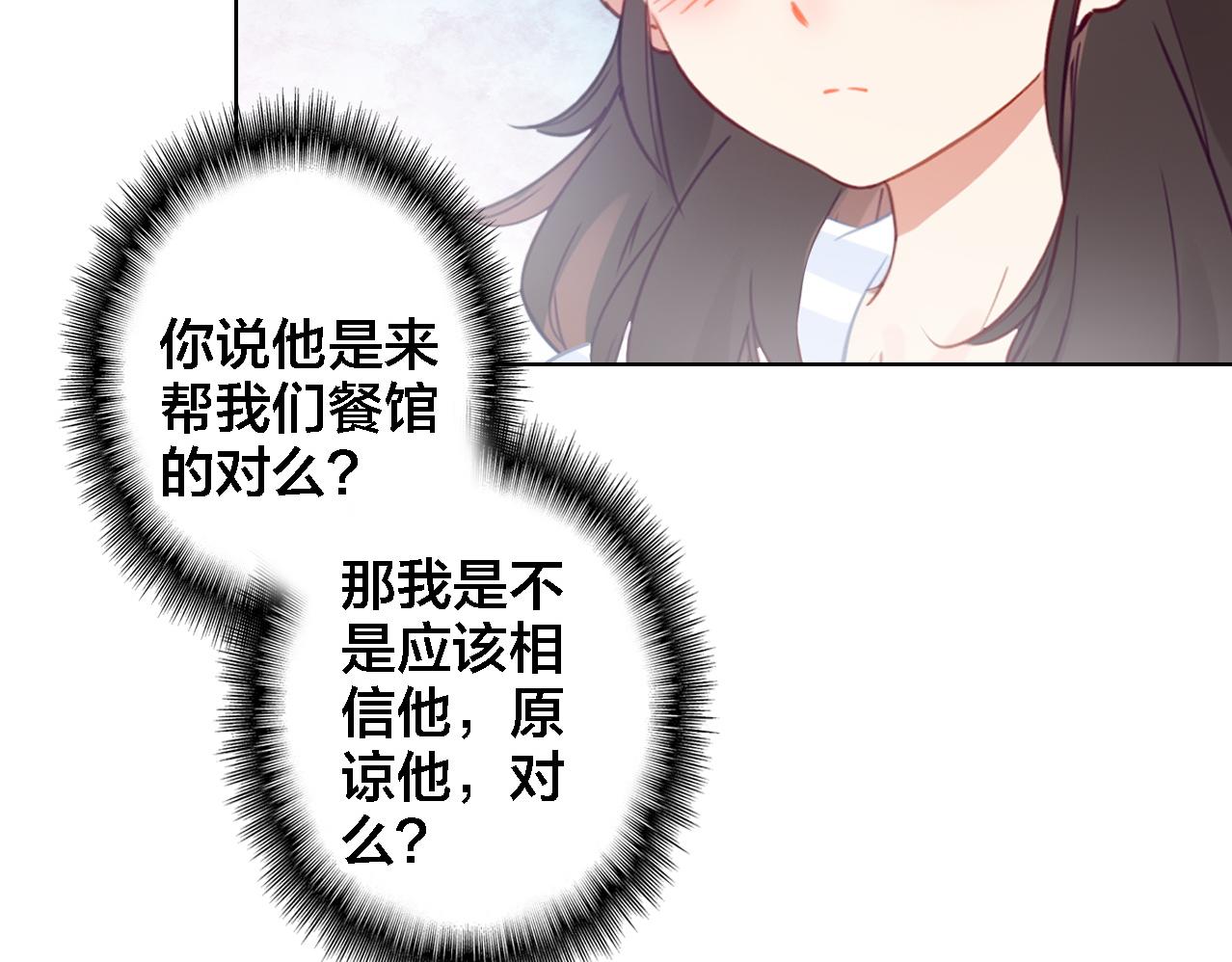 第23话 相信(1/3)-第24话