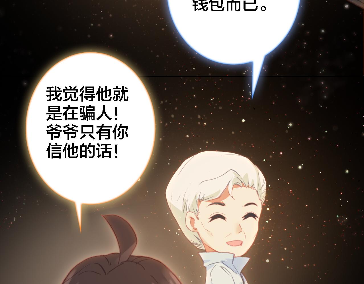 第23话 相信(1/3)-第24话