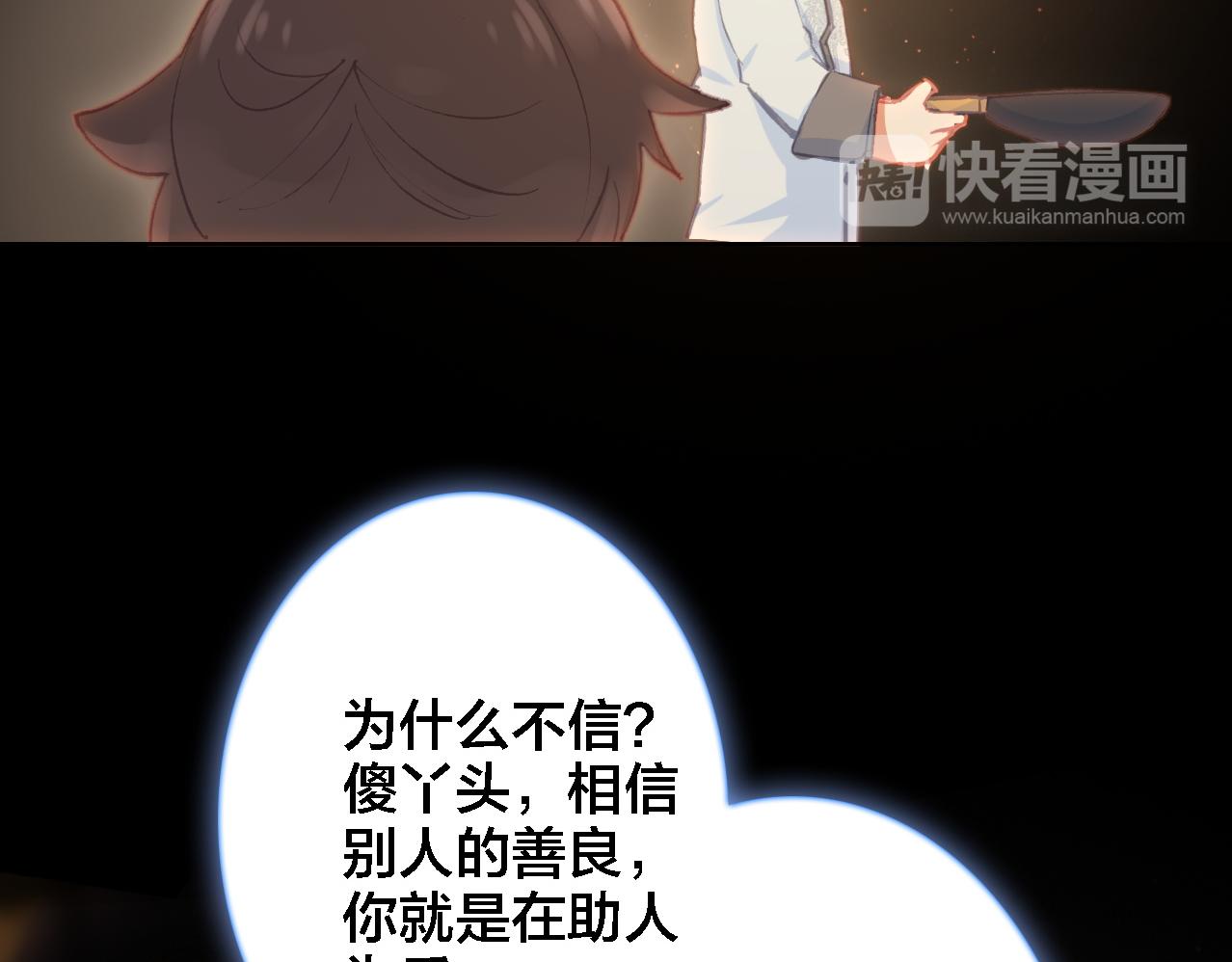 第23话 相信(1/3)-第24话