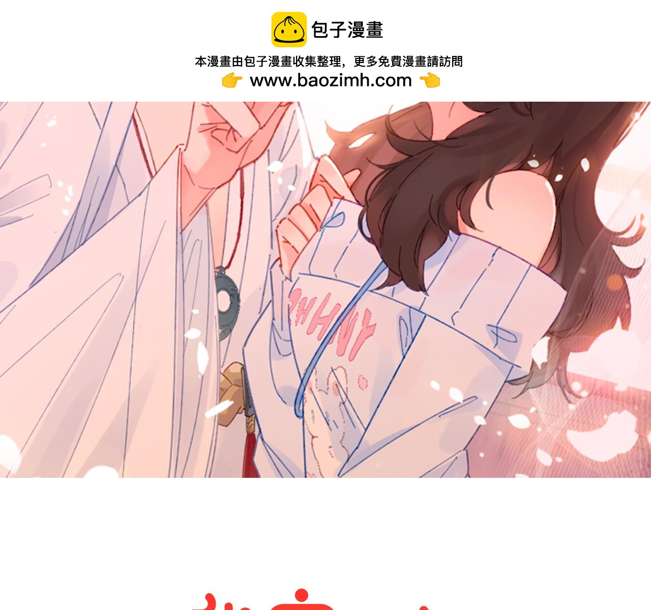 第23话 相信(1/3)-第24话