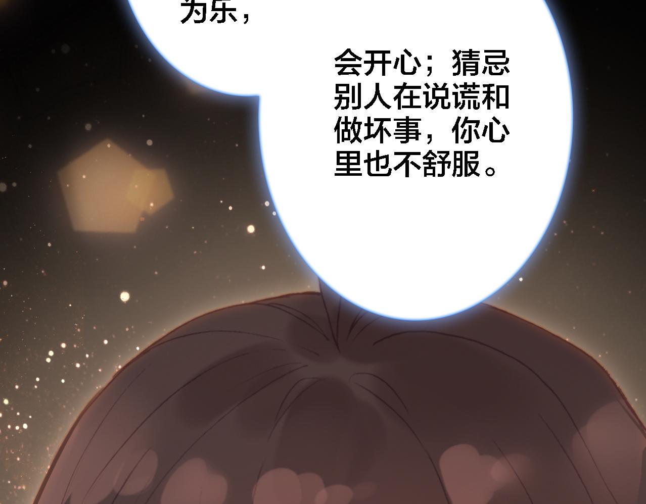 第23话 相信(1/3)-第24话