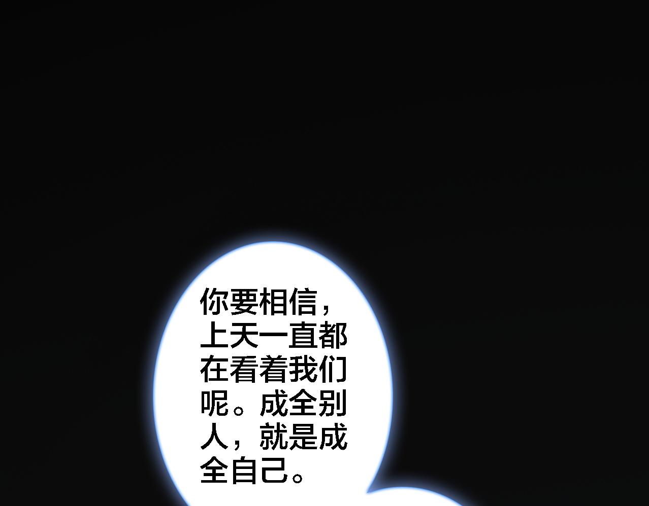 第23话 相信(1/3)-第24话