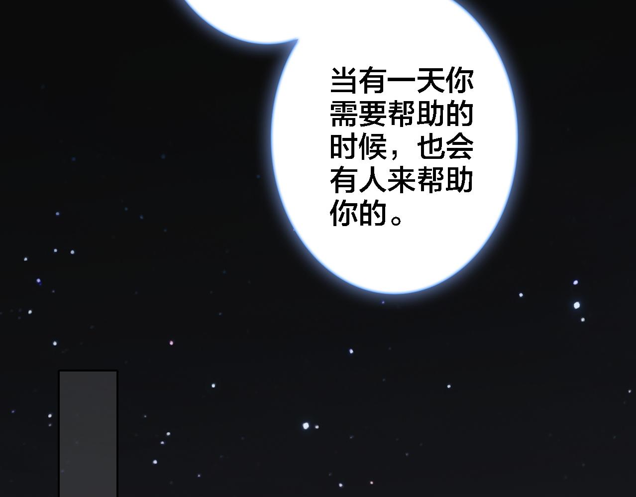 第23话 相信(1/3)-第24话