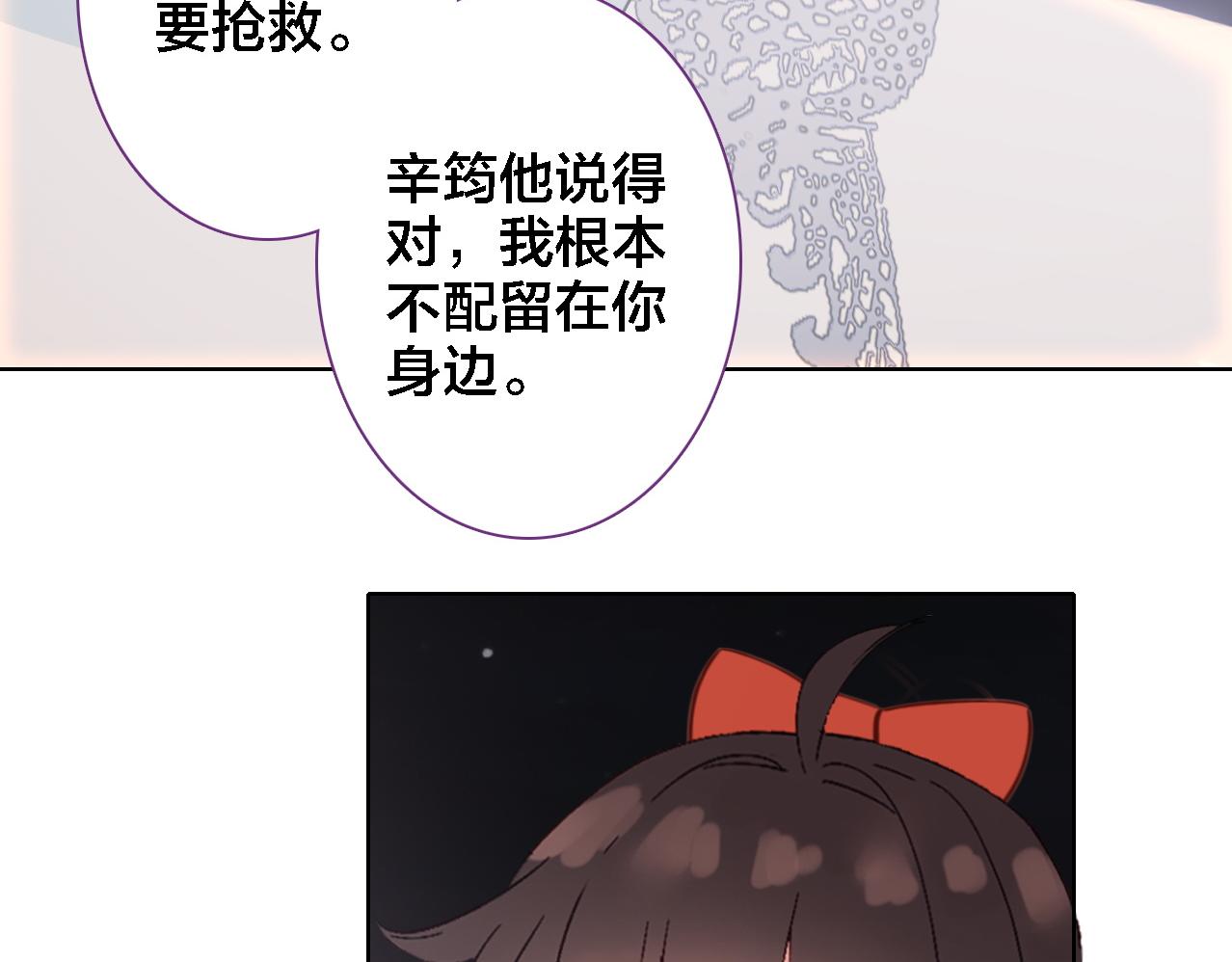 第23话 相信(1/3)-第24话