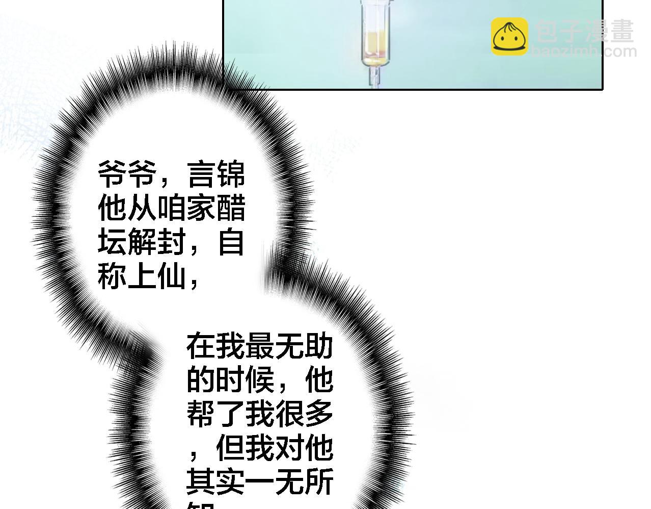 第23话 相信(1/3)-第24话