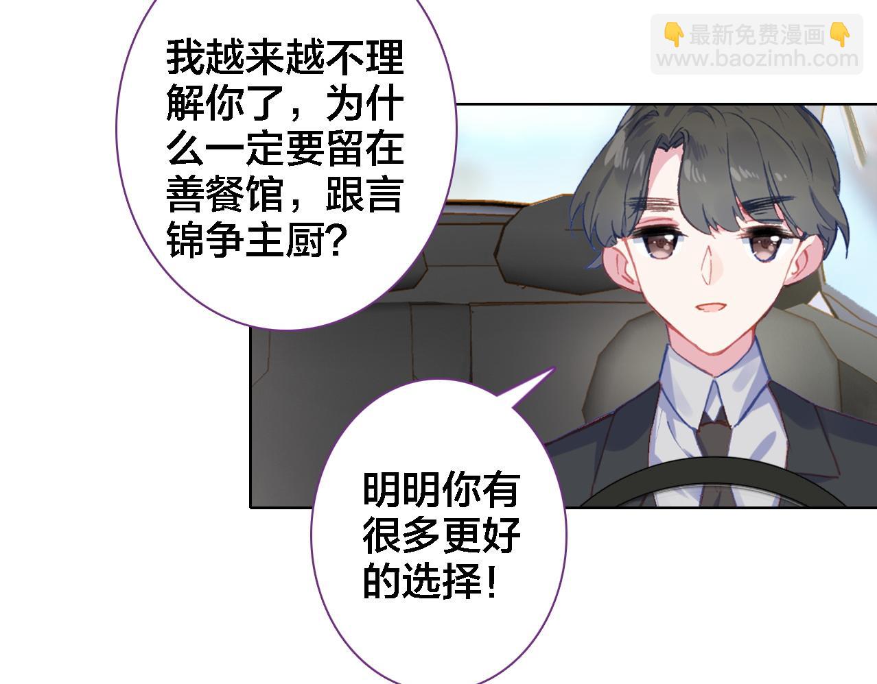 第25话 预感(1/3)-第26话