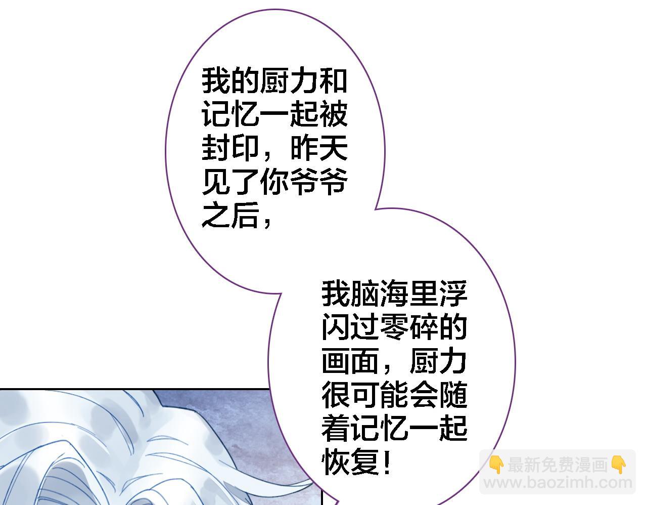 第25话 预感(1/3)-第26话