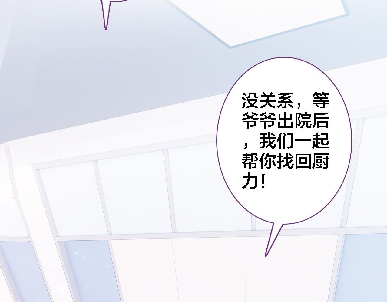 第25话 预感(1/3)-第26话