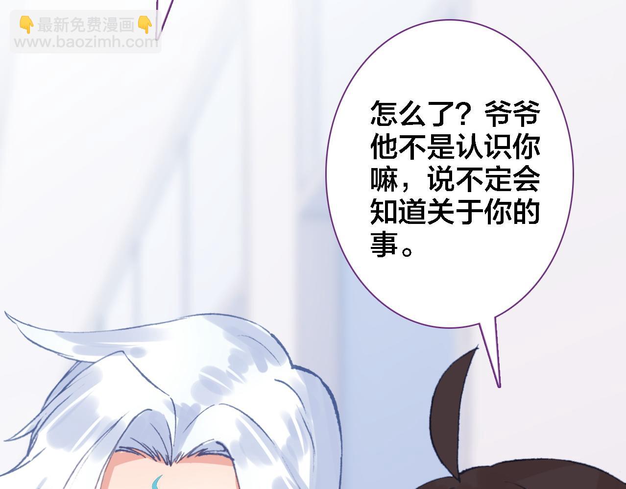 第25话 预感(1/3)-第26话