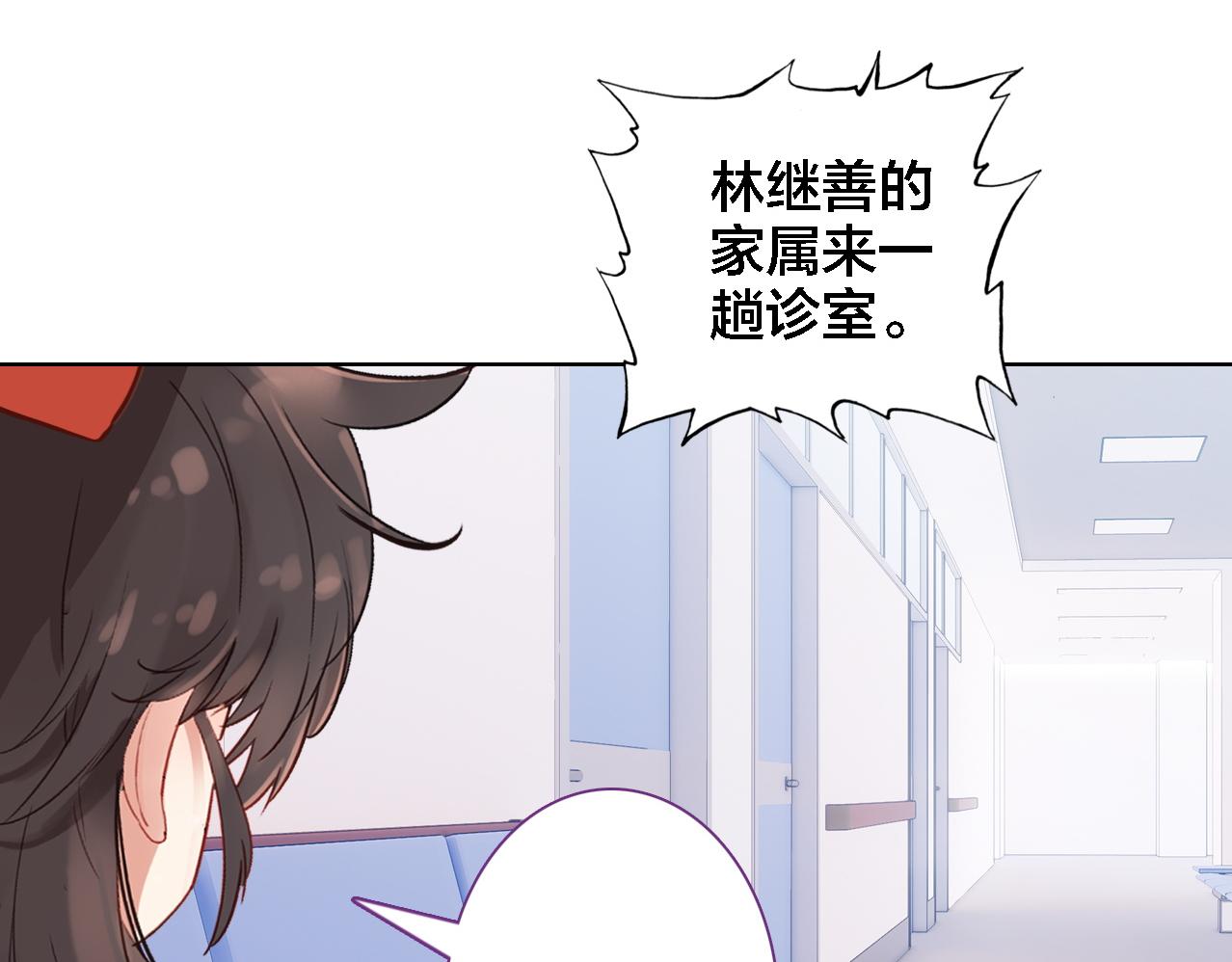 第25话 预感(1/3)-第26话