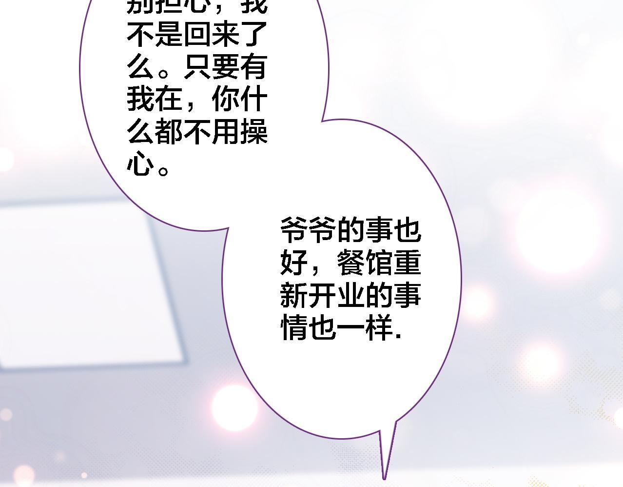 第27话 交给我(1/2)-第28话