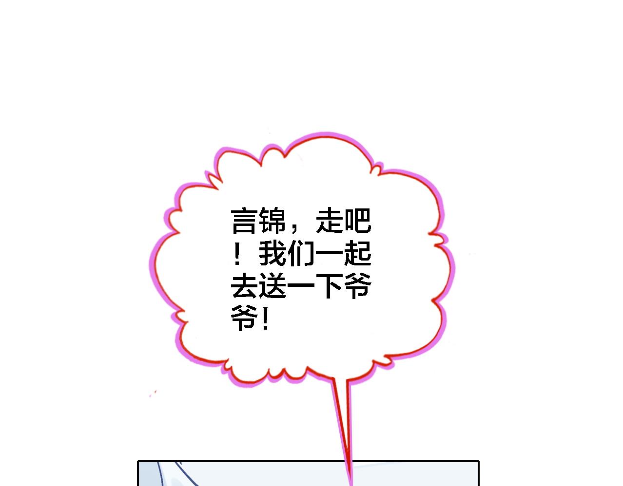 第27话 交给我(1/2)-第28话