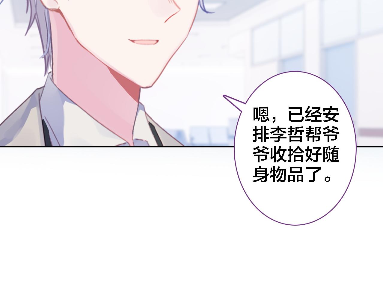 第27话 交给我(1/2)-第28话