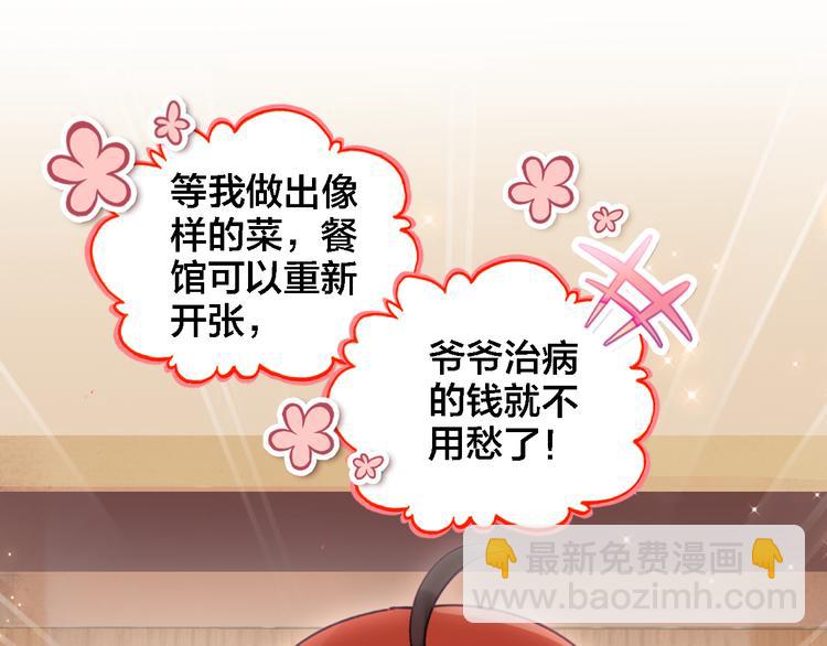 第3话 治疗晕醋症(1/2)-第4话