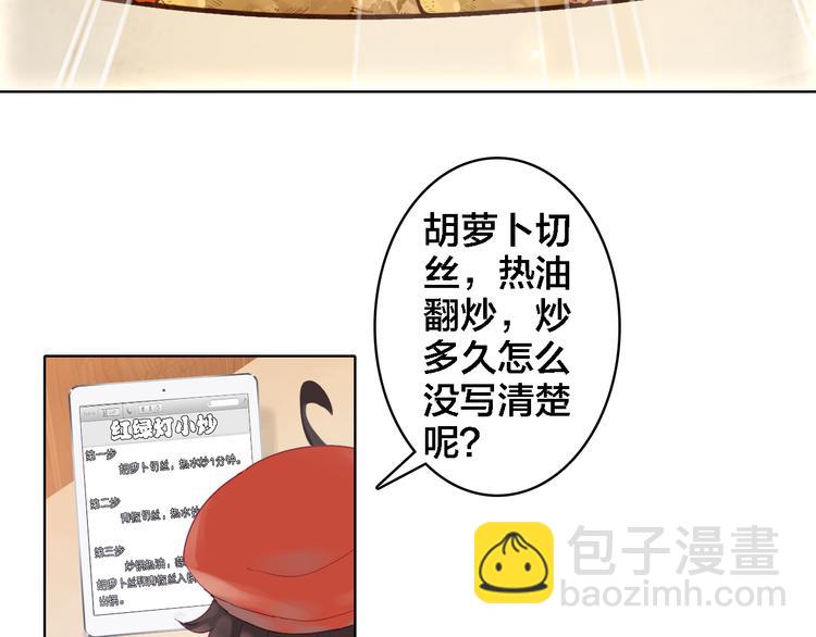 第3话 治疗晕醋症(1/2)-第4话