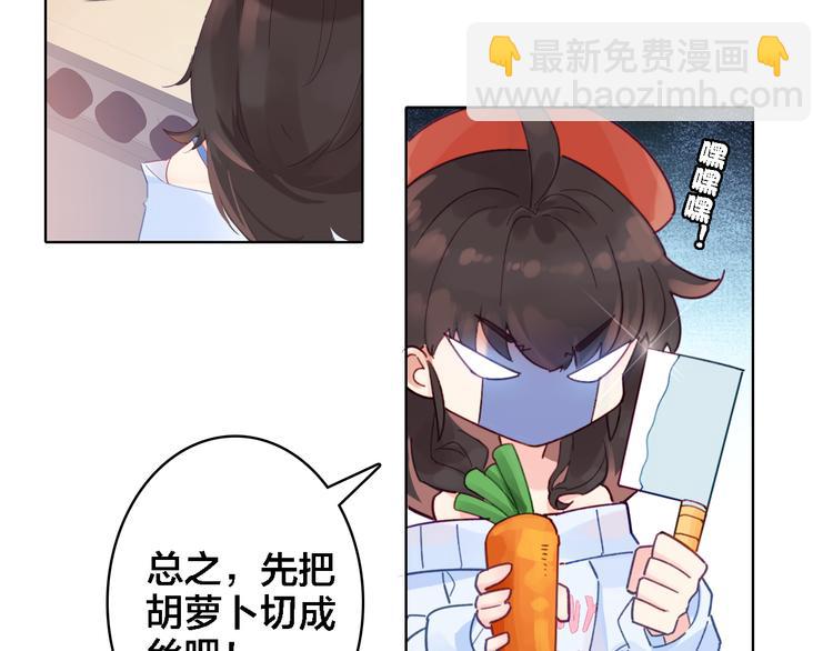 第3话 治疗晕醋症(1/2)-第4话