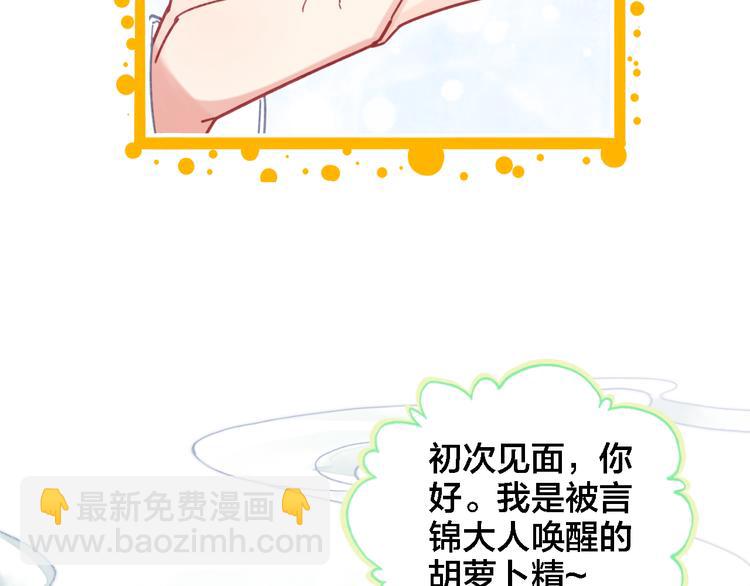 第3话 治疗晕醋症(1/2)-第4话