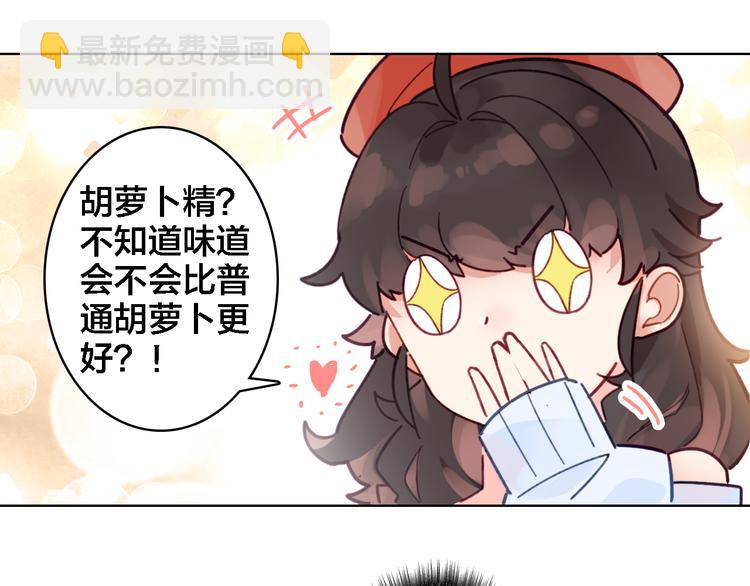 第3话 治疗晕醋症(1/2)-第4话