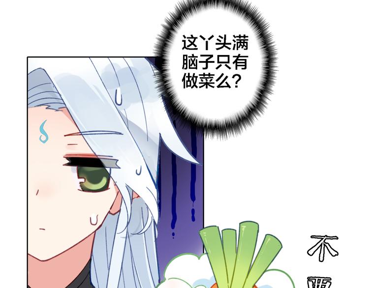 第3话 治疗晕醋症(1/2)-第4话