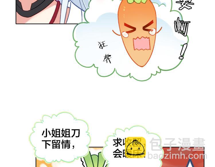 第3话 治疗晕醋症(1/2)-第4话