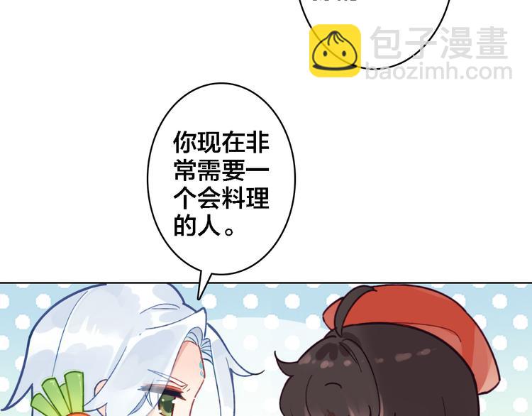 第3话 治疗晕醋症(1/2)-第4话