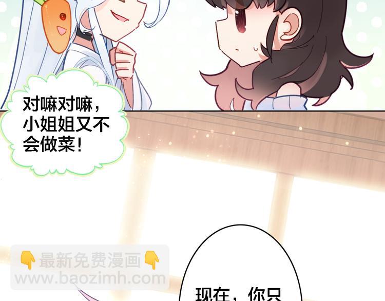 第3话 治疗晕醋症(1/2)-第4话