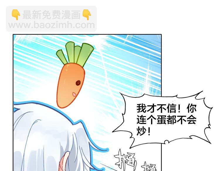 第3话 治疗晕醋症(1/2)-第4话