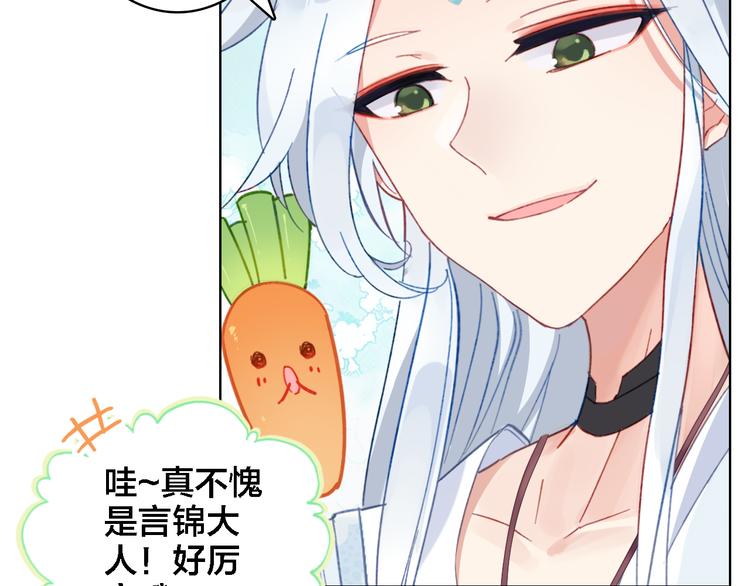 第3话 治疗晕醋症(1/2)-第4话