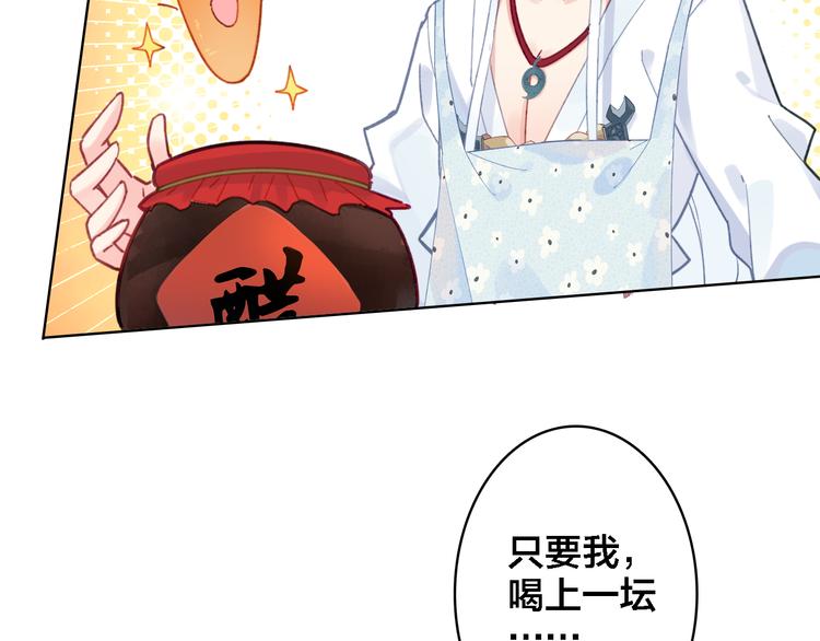 第3话 治疗晕醋症(1/2)-第4话