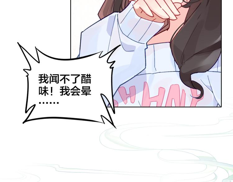 第3话 治疗晕醋症(1/2)-第4话