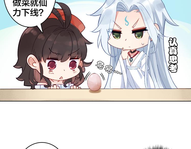 第3话 治疗晕醋症(1/2)-第4话