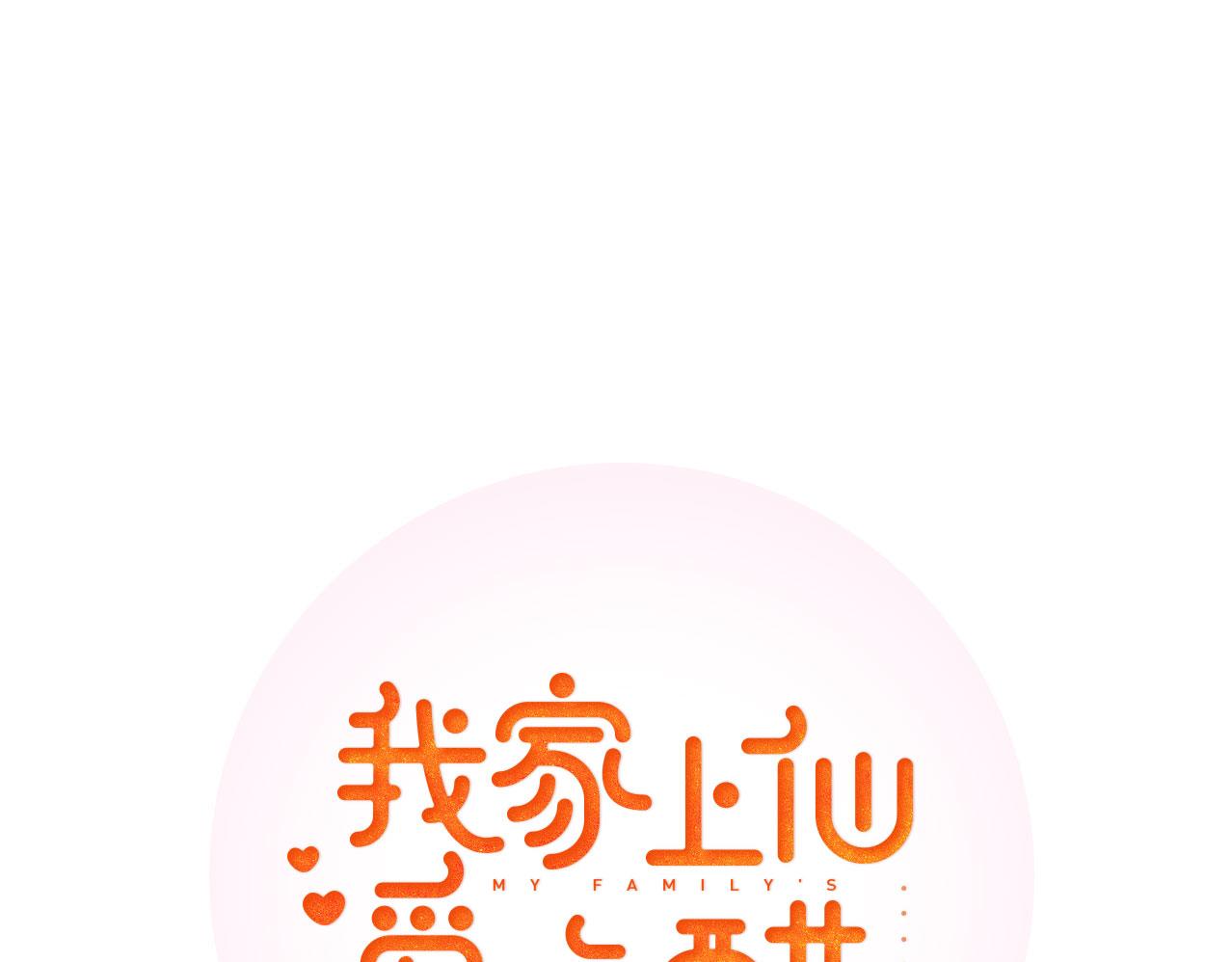 第29话 时间不多了(1/2)-第30话