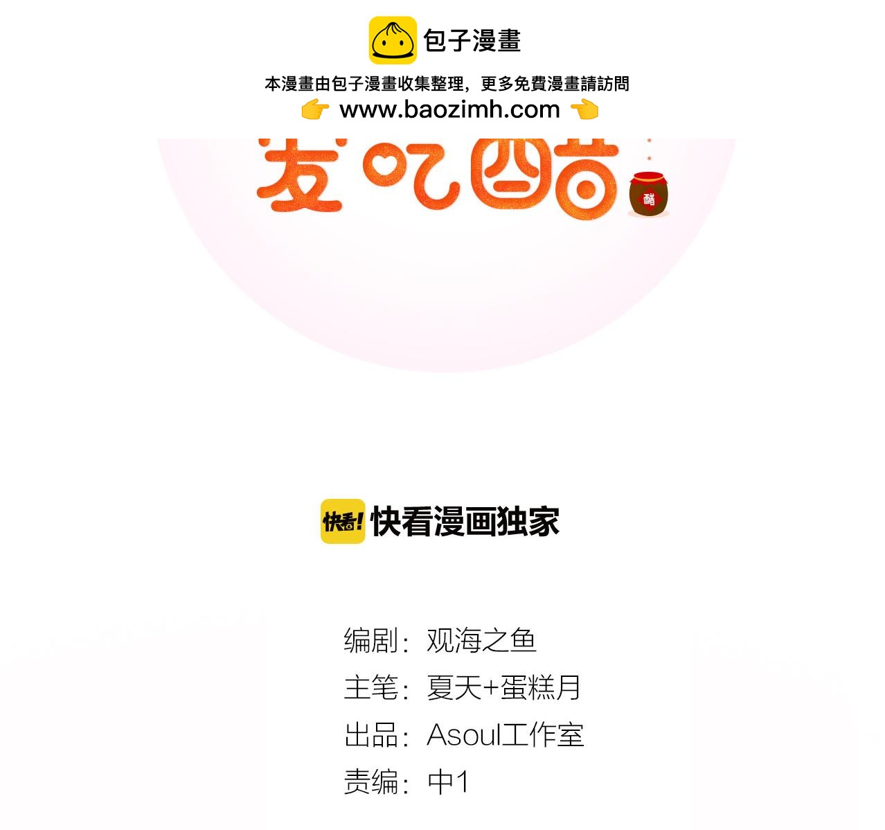 第29话 时间不多了(1/2)-第30话