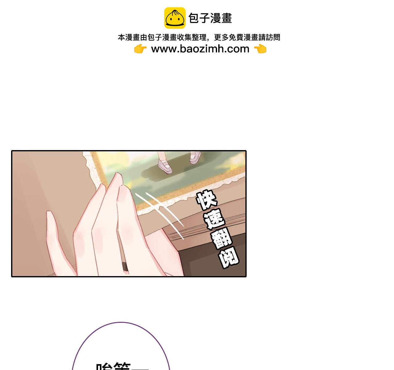 第29话 时间不多了(1/2)-第30话