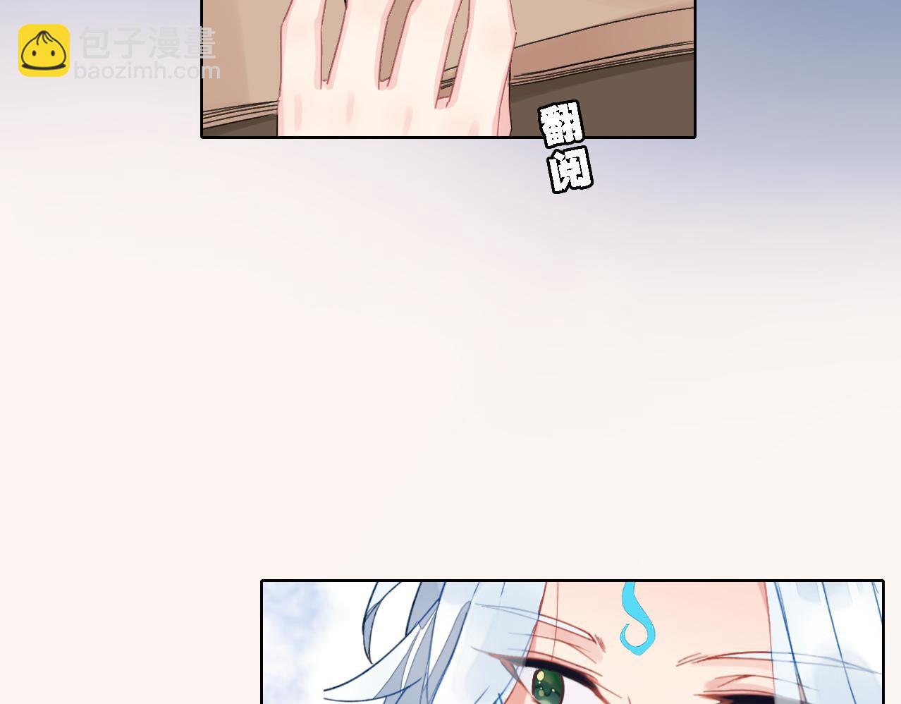 第29话 时间不多了(1/2)-第30话