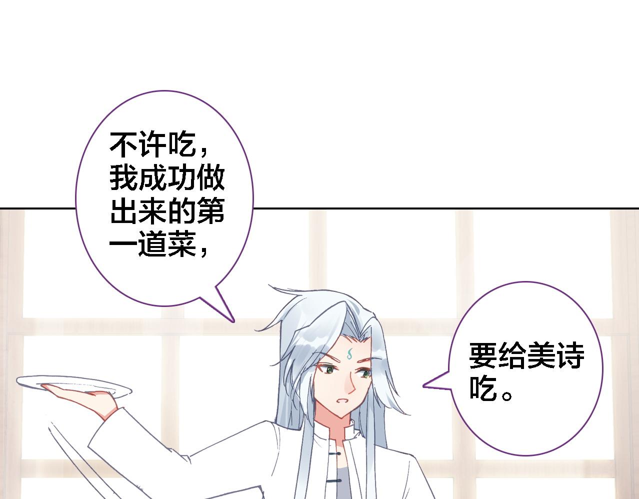 第31话 终于不是黑暗料理(1/2)-第32话