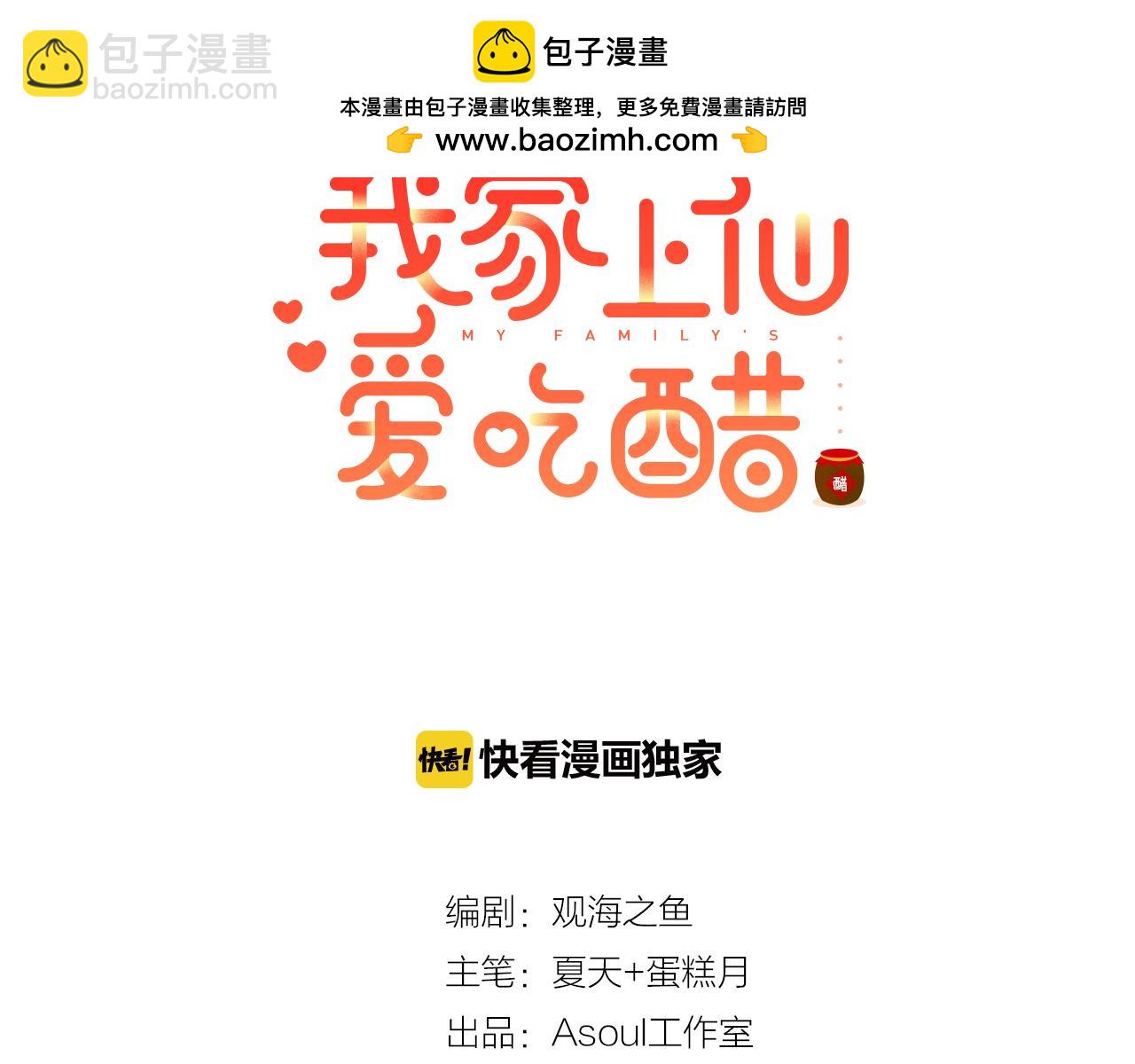 第31话 终于不是黑暗料理(1/2)-第32话