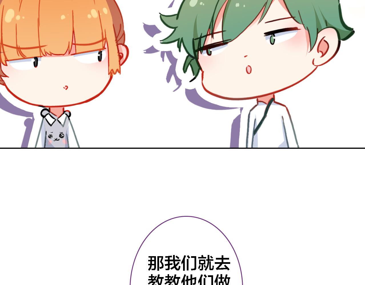 第31话 终于不是黑暗料理(1/2)-第32话