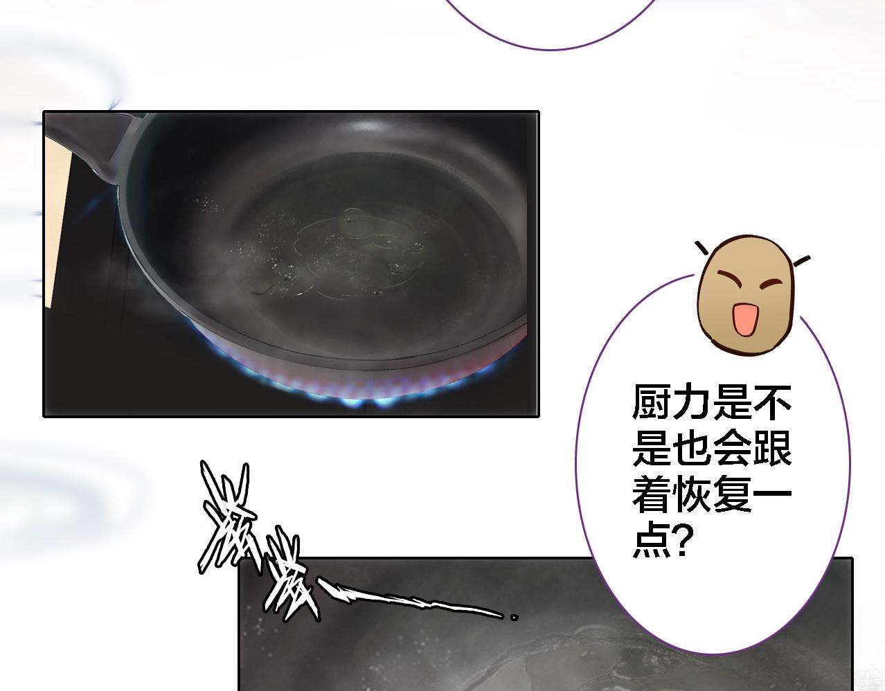 第31话 终于不是黑暗料理(1/2)-第32话